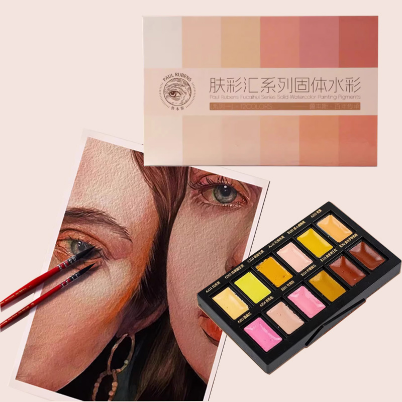 Watercolor Paint Set Solid Pigment - 12 kleuren huidskleur effen aquarelpigmentset gemakkelijk